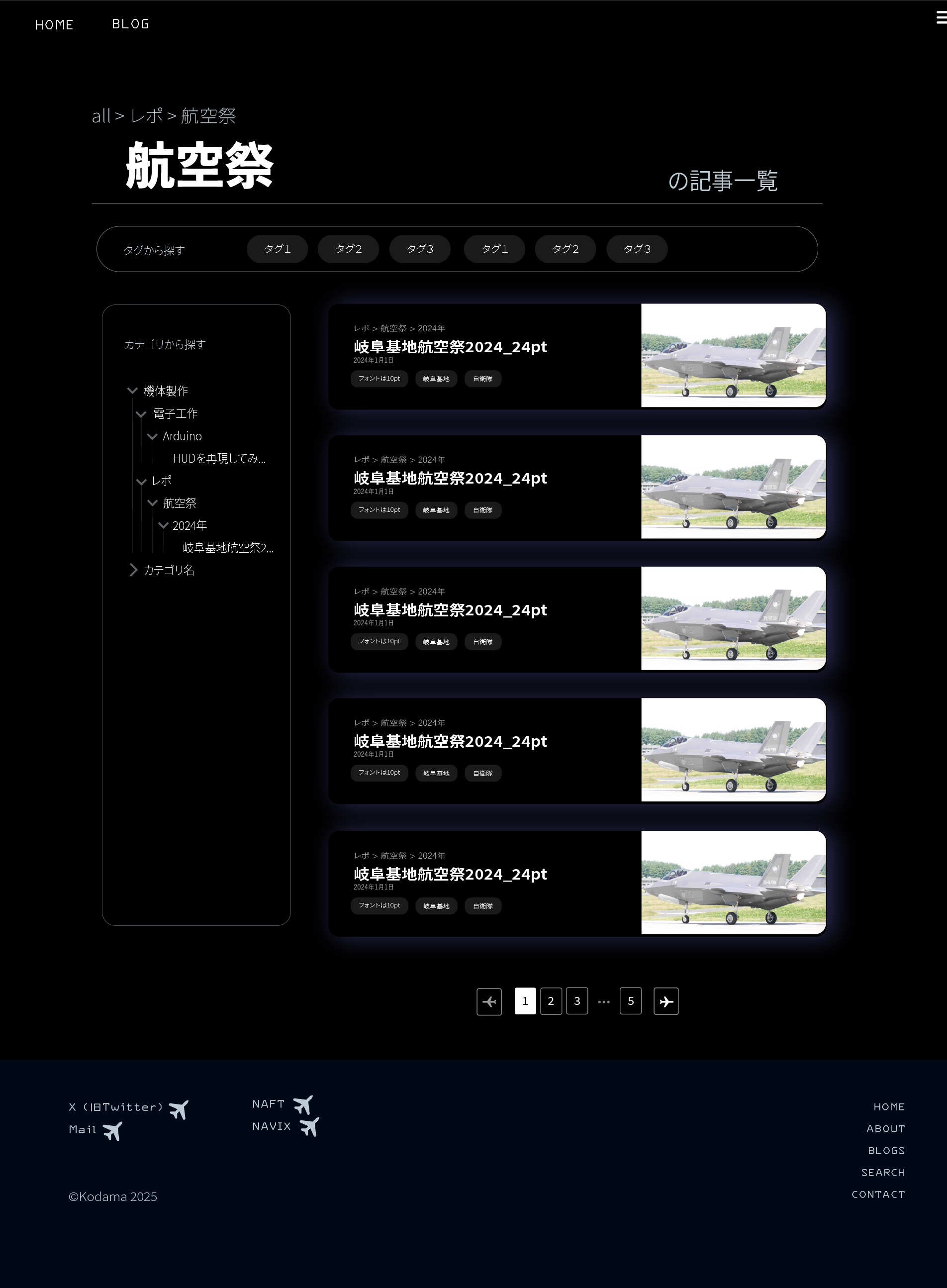 記事一覧がめんのデザイン