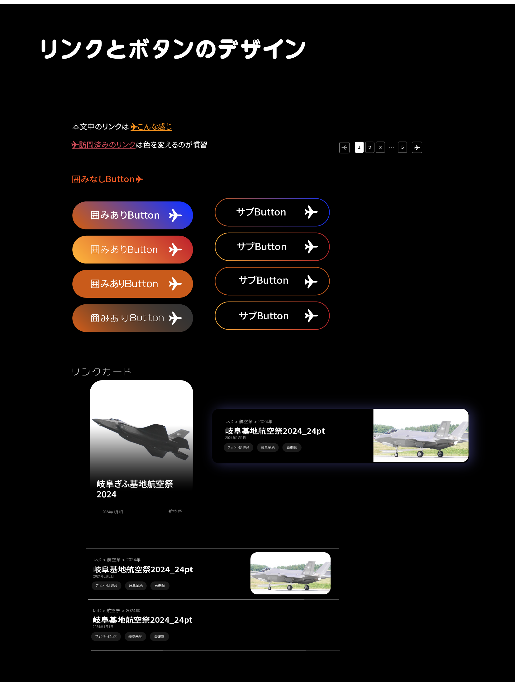 ボタンなどのデザイン