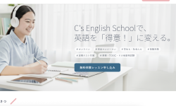Featured image of post C's English School ランディングページ制作
